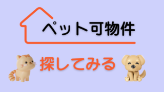 サンプルC＿不動産img3 (2)