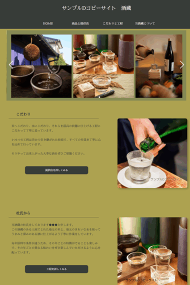 サンプルDのコピーサイト